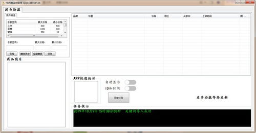 2021最新版PB閑魚(yú)監(jiān)控軟件電腦端 免費(fèi)下載與開(kāi)發(fā)指南